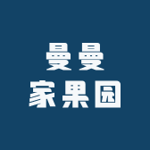 白水曼曼