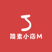 简素小店M