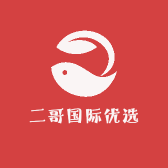 二哥国际优选