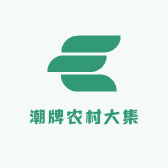 潮牌农村大集