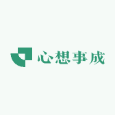心想事成1店