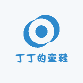 丁丁的童鞋