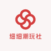 细细潮玩社
