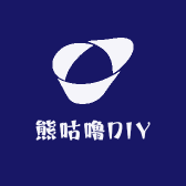 熊咕噜DIY