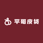 平哥皮货