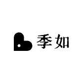 季如Studio女装