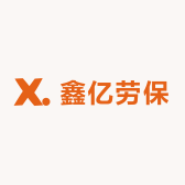 鑫亿劳保工装