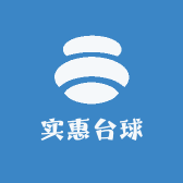 实惠台球手套用品小店