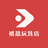 祺晨玩具店