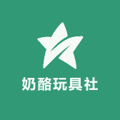 奶酪玩具社