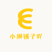 小琳铺子吖