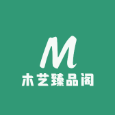 木艺臻品阁