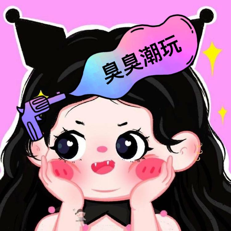拉臭臭潮玩铺子