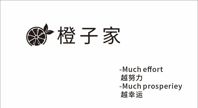 橙子家的服装店