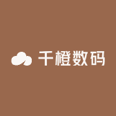 千橙数码