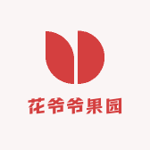 花爷爷果园