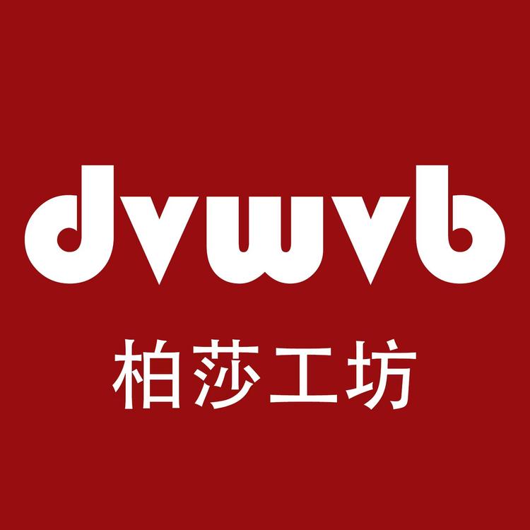 柏莎工坊