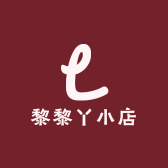 黎黎丫小店