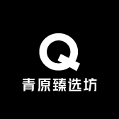 青原臻选坊
