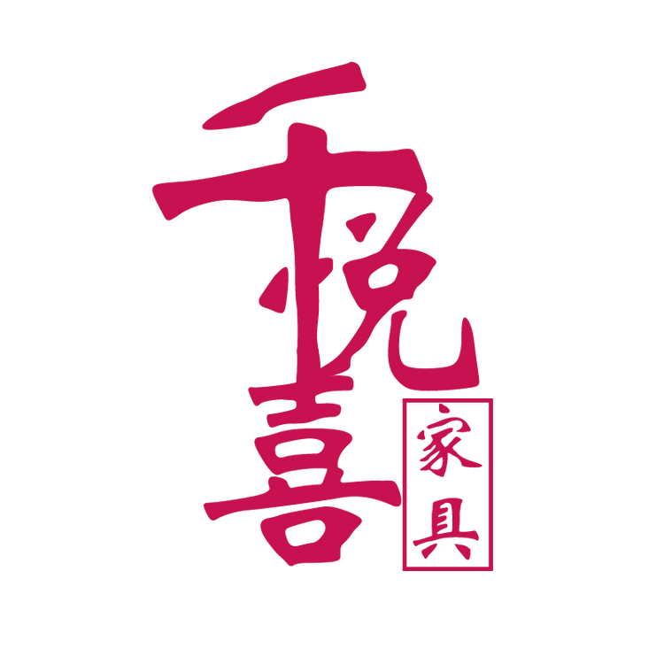 千悦喜家具企业店