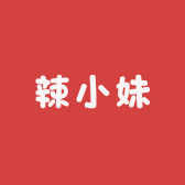 辣小妹