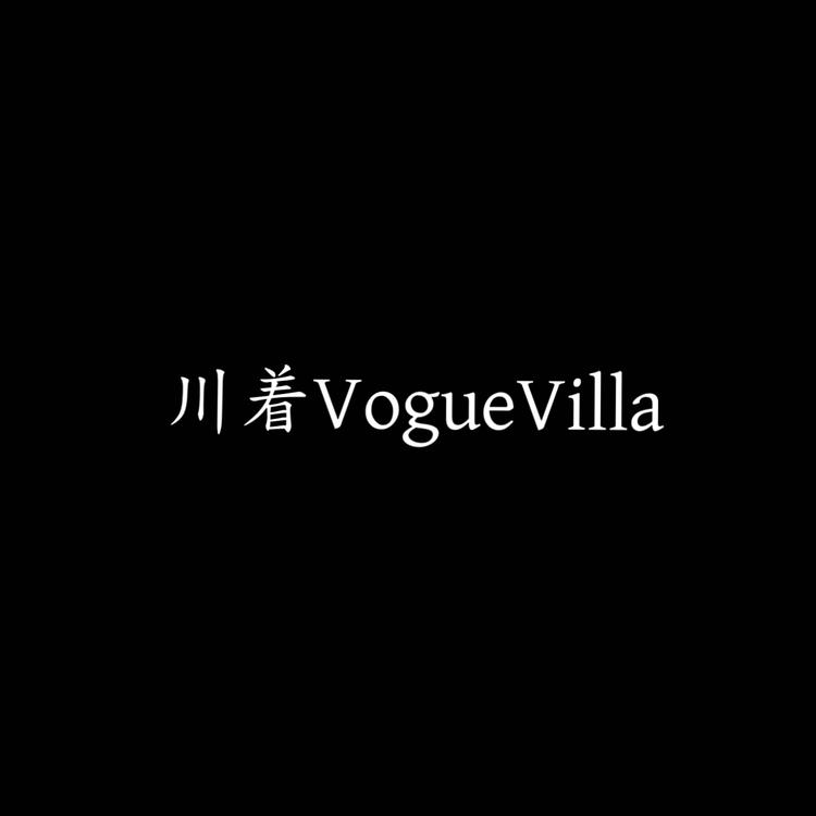 川着VogueVilla