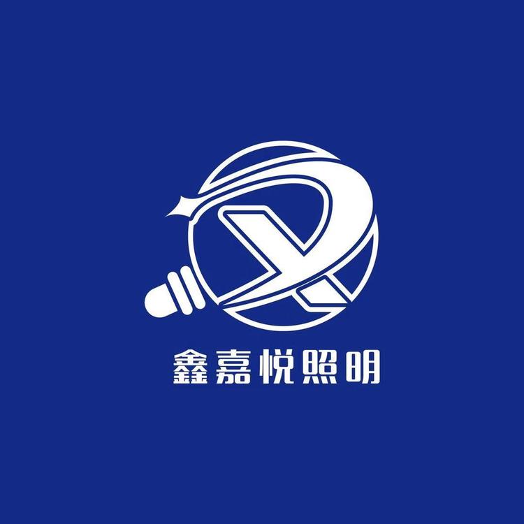 漳州市龙文区鑫嘉悦灯具的小店个体店