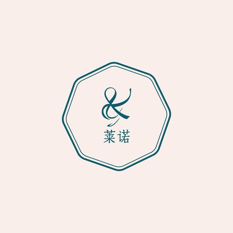 甘肃莱诺营养滋补坊