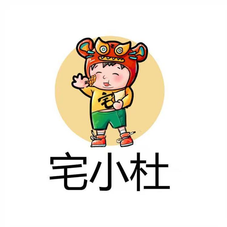 黑蚂蚁食品特产形象店