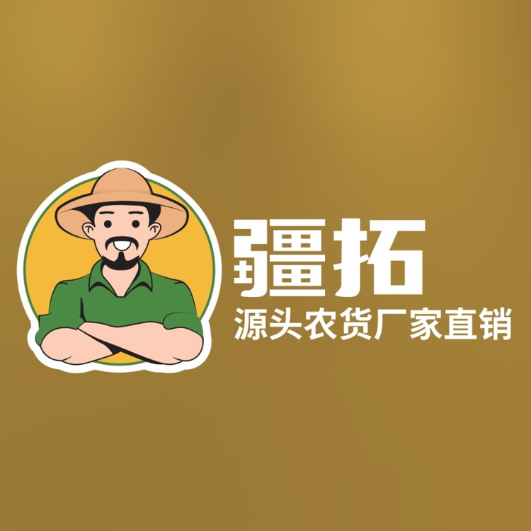 疆拓源头农资店
