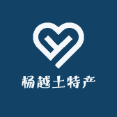 杨越土特产