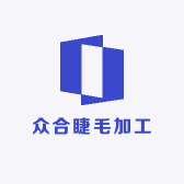 众合睫毛加工厂
