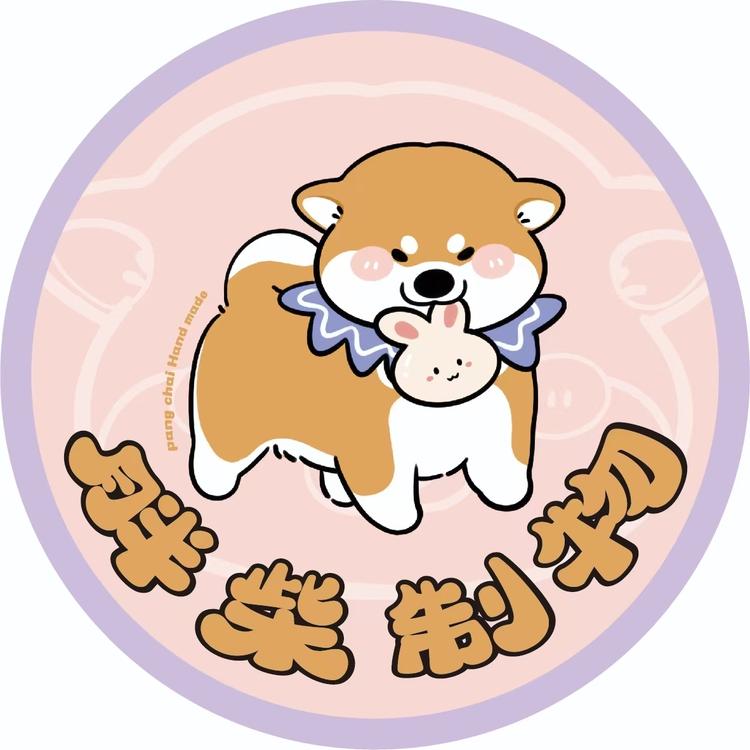 一周困八天潮玩
