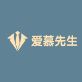 爱慕先生