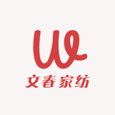 文春家纺