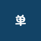 单小伟