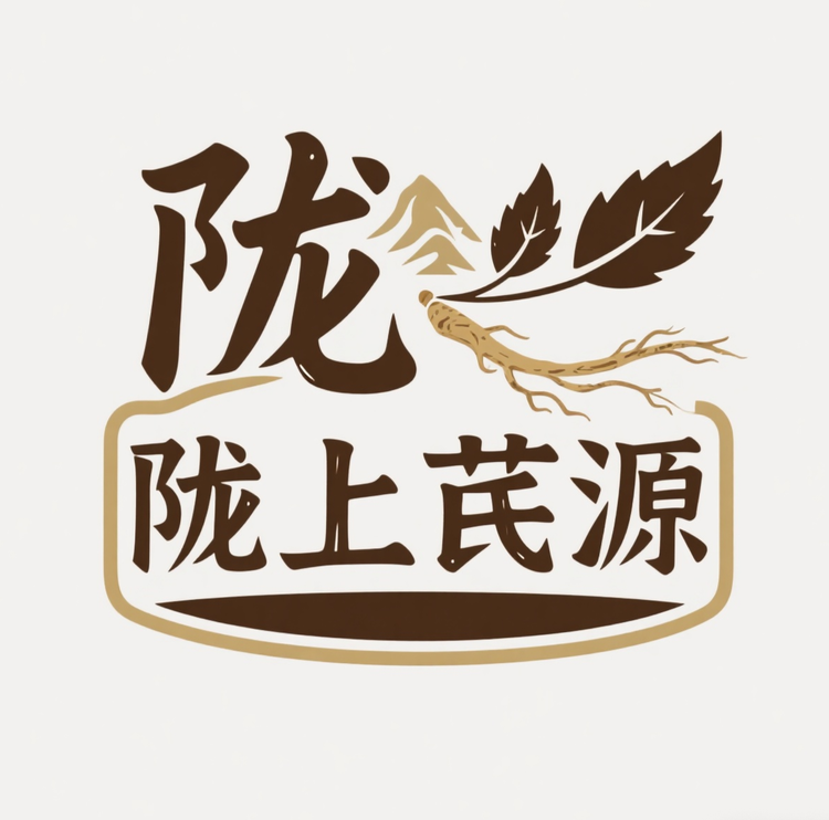 甘肃陇西陇上芪源滋补品店