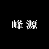 峰源家居生活馆