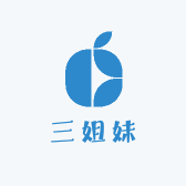 涌泉三姐妹