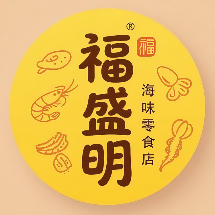 福盛明零食铺子