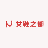 惠东-女鞋之都