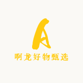 啊龙好物甄选