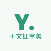 于文红审美讲堂