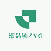 潮品铺ZYC