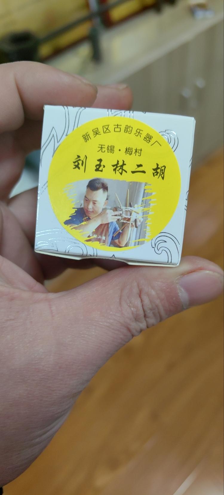 新吴区古韵乐器厂