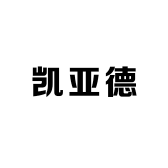 凯亚德工厂店