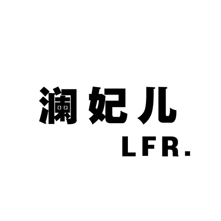 兴城市澜梦泳衣有限公司