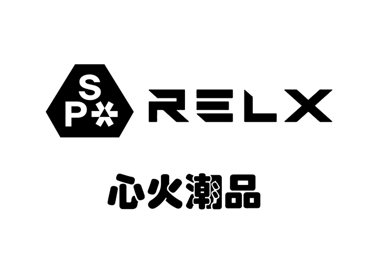 心火潮品