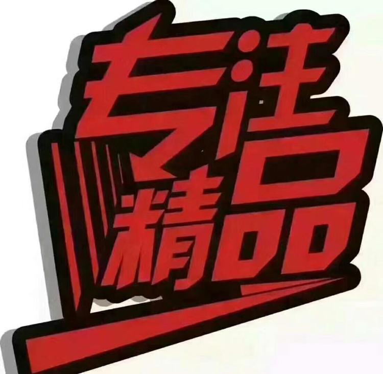 文水县广顺二手车有限公司的小店