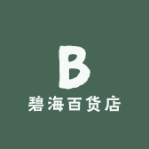 碧海百货店